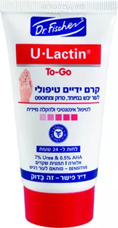 יולקטין טו גו קרם ידיים טיפולי 50 מ"ל / U-Lactin סופר מדיקה