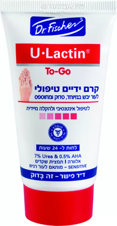 יולקטין טו גו קרם ידיים טיפולי 50 מ