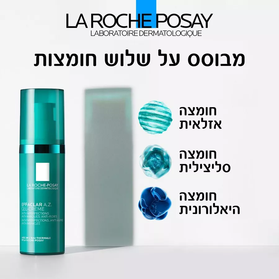 לה רוש פוזה אפקלאר A.Z. קרם ג'ל נגד מראה פגמי עור להפחתת סימנים בעור Effaclar A.Z. Gel-Cream 40ml