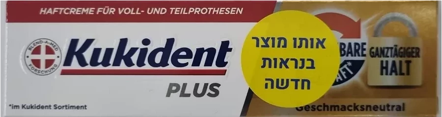 קוקידנט פלוס משחת הצמדה חזקה לתותבות אריזה חדשה ! 40 גרם / Kukident Plus