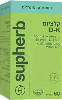 סופהרב קל-די-קיי 60 טבליות CAL-D-K סופר מדיקה