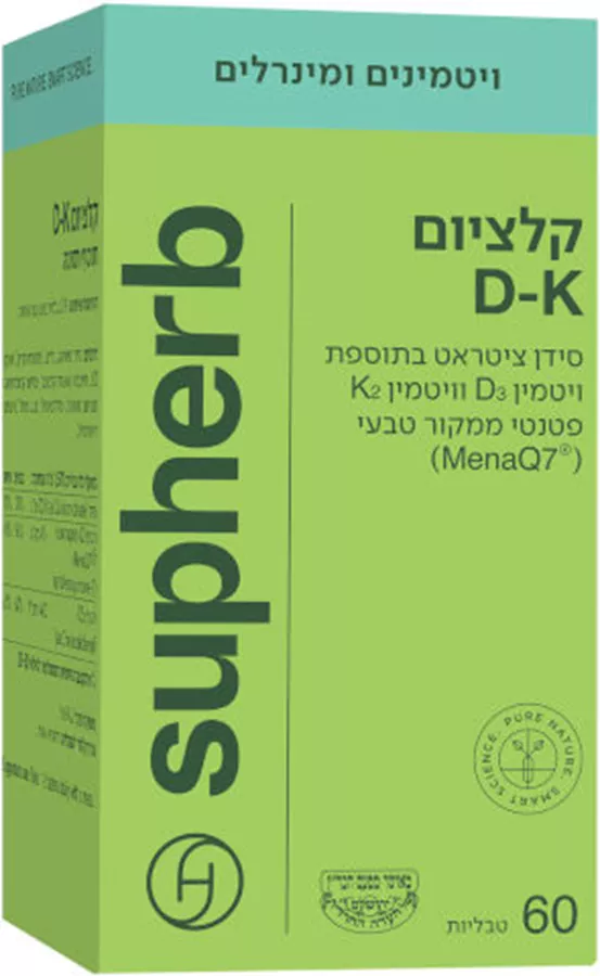 סופהרב קל-די-קיי 60 טבליות CAL-D-K