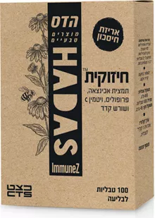 הדס חיזוקית 100טבליות ( סומן חיזוקית פורטה בעבר) סופר מדיקה