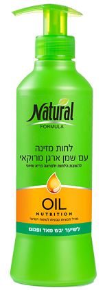 נטורל פורמולה לחות מזינה עם שמן ארגן מרוקאי 400 מ