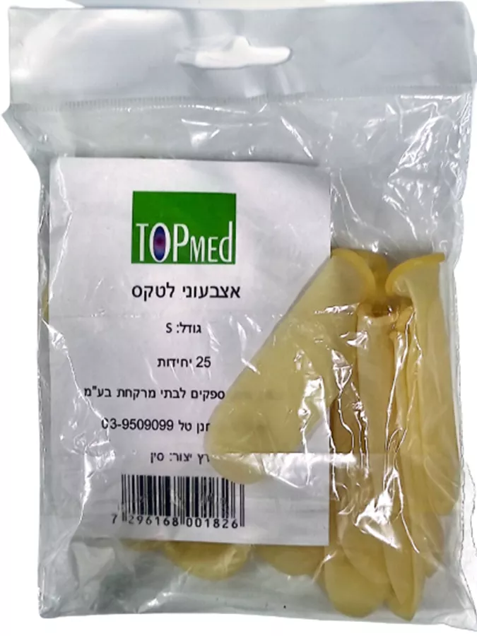 אצבעות לטקס 25 יחידות SMALL טופמד