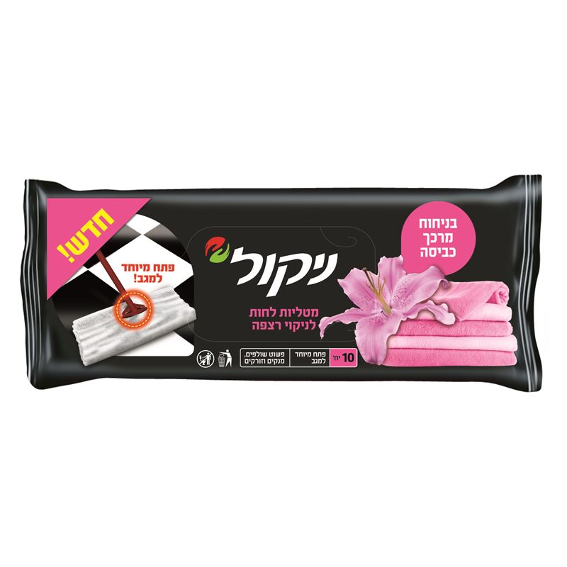 ניקול מטליות לחות לניקוי לרצפה  10 יח בניחוח מרכך כביסה