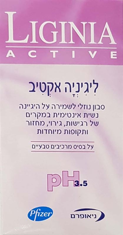 ליגינה אקטיב סבון נוזלי ורוד 200 מ