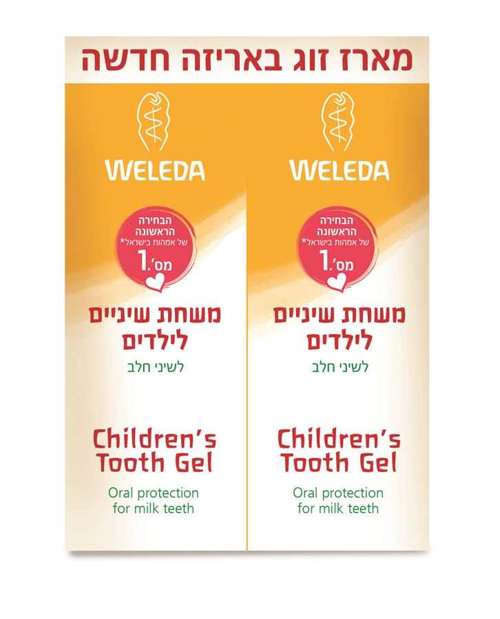 וולדה משחת שיניים לילדים זוג 50 מ