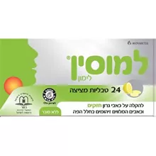 למוסין להקלה על כאבי גרון חזקים לימון 24 לכסניות / Lemocin סופר מדיקה
