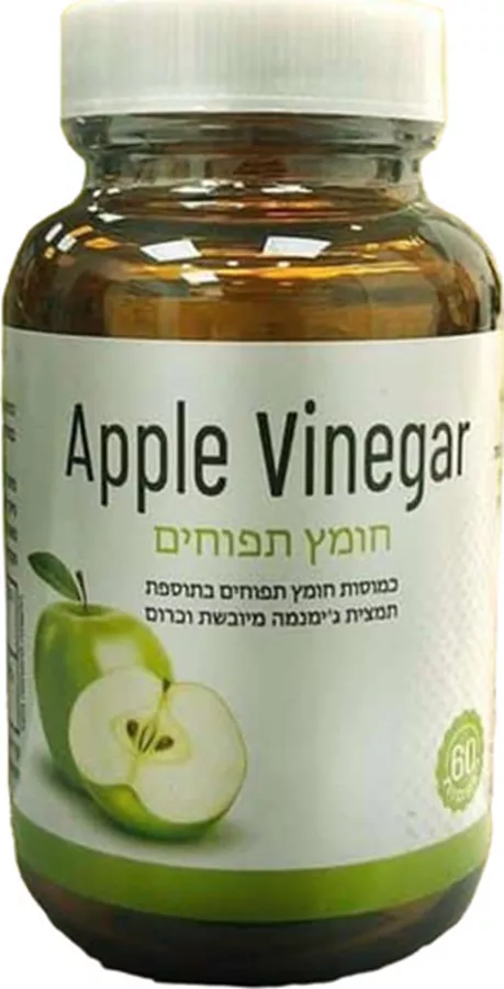 חומץ תפוחים + 60 כמוסות / APPLE VINEGAR PLUS