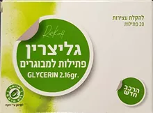 רקח גליצרין נרות למבוגרים 20 יחידות / Glycerin סופר מדיקה