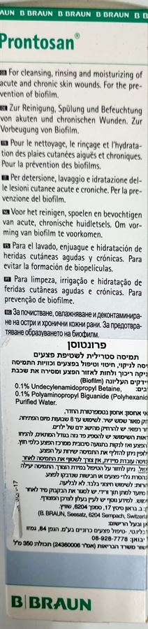 פרונטוסן תמיסה סטרילית לשטיפת פצעים 350 מ