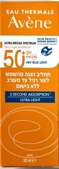 אוון תחליב הגנה מהשמש SPF 50+ ללא בישום 50 מ"ל / AVENE סופר מדיקה