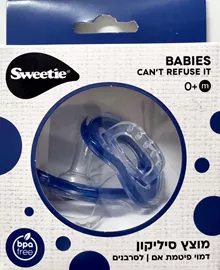 סוויטי מוצץ סיליקון דמוי פיטמת אם לסרבנים SWEETIE סופר מדיקה