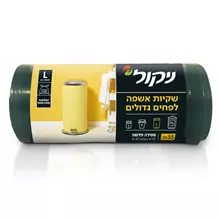 ניקול שקיות אשפה לפחים גדולים 55 יח סופר מדיקה