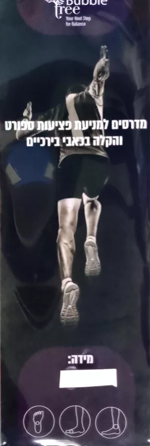 מדרסים למניעת פציעות ספורט והקלה בכאבי בירכיים מידה 35-40 BUBBLE TREE