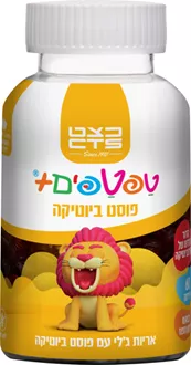 טפטפים+ פוסט ביוטיקה בטעם לימון תפוז 60 יחידות במארז / TAFTAFIM סופר מדיקה