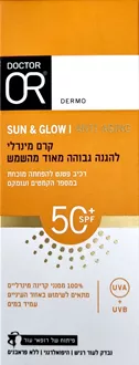 ד"ר עור דרמו קרם להגנה גבוהה מאוד מהשמש 50 SPF סופר מדיקה