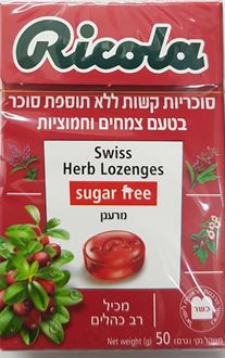 ריקולה סוכריות פטל חמוציות ללא סוכר קופסא 50 גרם סופר מדיקה