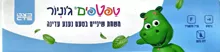 טפטפים ג'וניור משחת שיניים בטעם נענע עדינה 50 מ"ל / TAFTAFIM סופר מדיקה