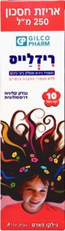 רידלייס שמפו משמיד כינים וביצי כינים 250 מ"ל / RIDLICE סופר מדיקה