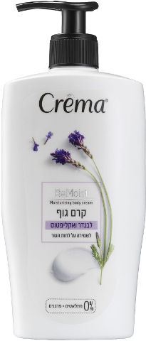 קרמה קרם גוף לבנדר ואקליפטוס 500 מ