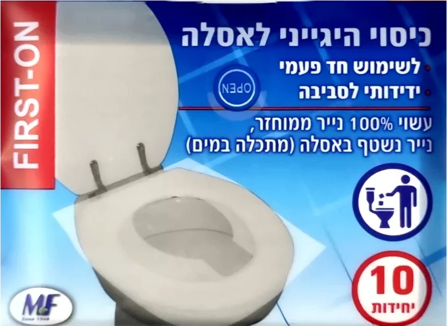 כיסוי היגייני לאסלה לשימוש חד פעמי FIRST ON