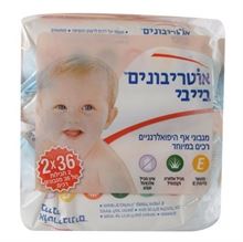 אוטריבונים בייבי מגבוני אף מארז זוגי / Otrivonim סופר מדיקה