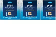 ריפרש טיפות עיניים חד פעמיות שלישייה (=3 יחידות) / Refresh סופר מדיקה