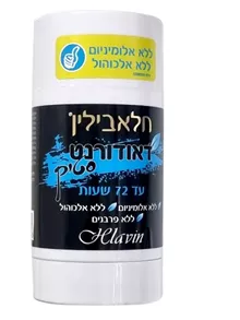 חלאבילין דאודורנט סטיק כחול עד 72 שעות 60 מ"ל / HLAVIN סופר מדיקה