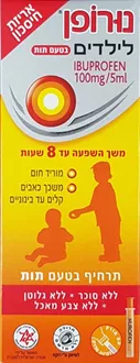 נורופן סירופ לילדים בטעם תות 200 מ"ל NUROFEN סופר מדיקה