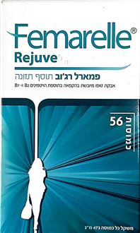 פמארל רג'וב 56 כמוסות Femarell Rejuve סופר מדיקה