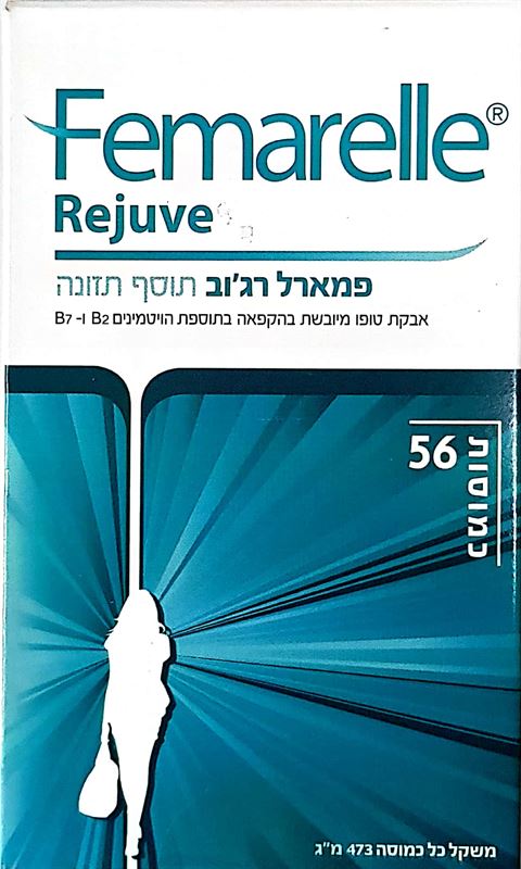 פמארל רג'וב 56 כמוסות Femarell Rejuve