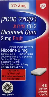 ניקוטינל מסטיק בטעם פירות 2 מ"ג 48 יח.NICOTINELL סופר מדיקה