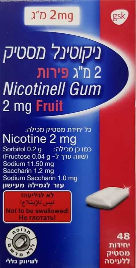 ניקוטינל מסטיק בטעם פירות 2 מ