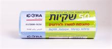 אקסטרא שקיות אשפה 75X90 ס"מ / Extra סופר מדיקה