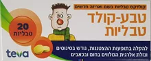טבע-קןלד טבליות 20 טבליות Teva סופר מדיקה