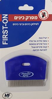 פירסט און מסרק כינים לסילוק כינים וביצי כינים / FIRST ON סופר מדיקה