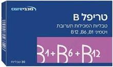 מכבי קאר טריפל B ויטמין 30 טבליות / Vitamin B12 סופר מדיקה