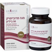 גרמזה מגה פרוביוטיק 50 ביליון 30 כמוסות / GRAMSE סופר מדיקה