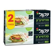 ניקול סנדוויצ'ון זוג(=2 יחידות) מיקרון זוג שקיות אוכל נשלפות 150X2 סופר מדיקה