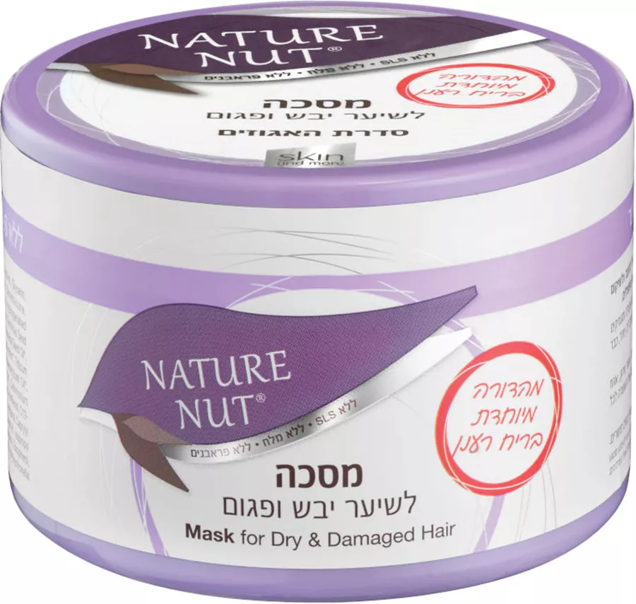 נייטשר נאט מסכה לשיער יבש ופגום סדרת האגוזים 250 מ