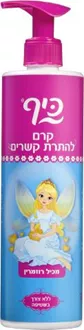 כיף קרם להתרת קשרים מכיל רוזמרין 350 מ"ל סופר מדיקה