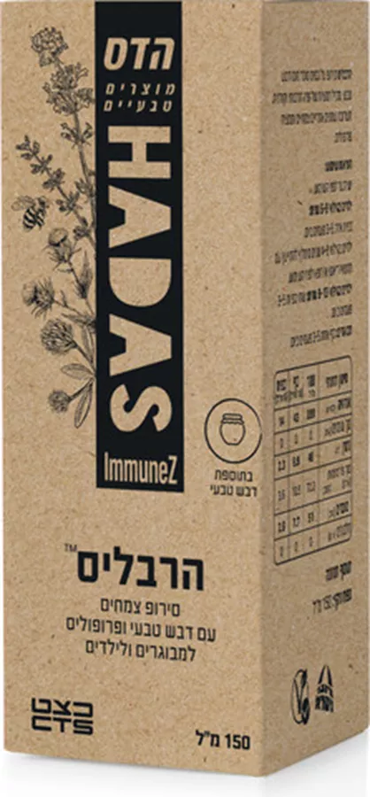 הדס הרבליס סירופ צמחים ודבש 150 מ