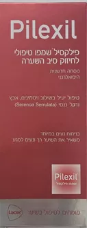 פילקסיל שמפו לחיזוק השיער אדום 300 מ"ל / Pilexil סופר מדיקה