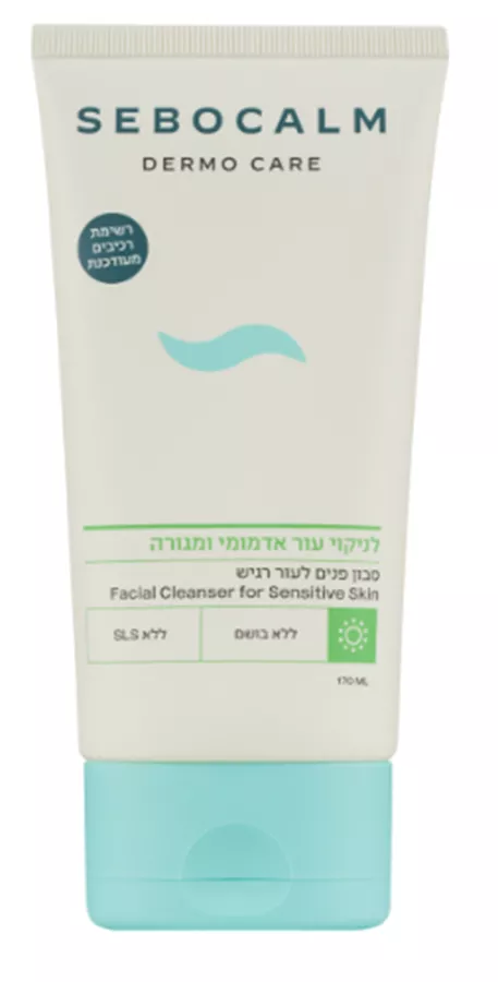 סבוקלם סבון פנים לעור רגיש לניקוי עור רגיש, אדמומי ומגורה DERMO CARE
