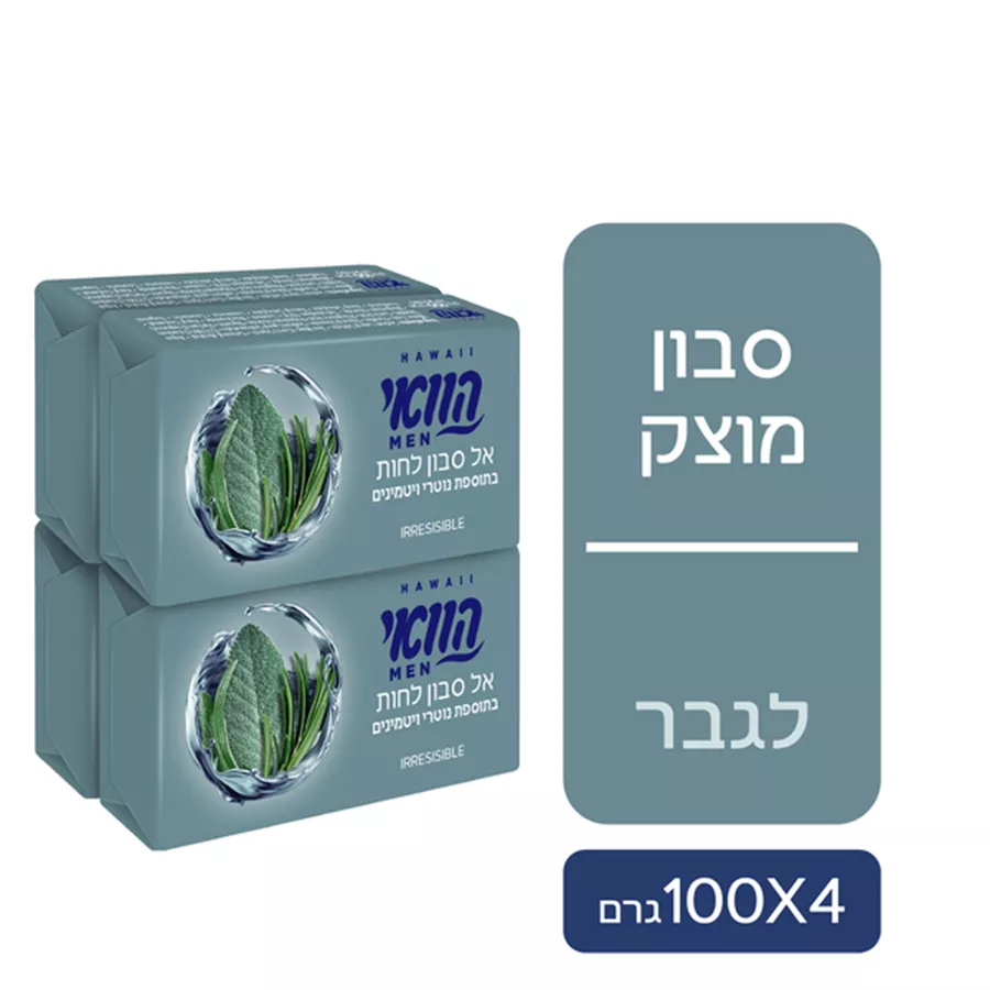 הוואי סבון מוצק אפור לגבר רביעייה