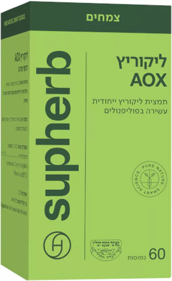 סופהרב ליקוריץ AOX 60 כמוסות SUPHERB