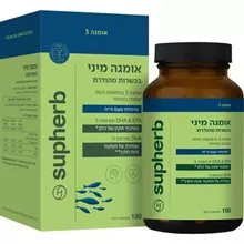 אומגה מיני בכשרות מהודרת כמוסות רכות קטנות במיוחד 150 במארז / OMEGA MINI סופר מדיקה