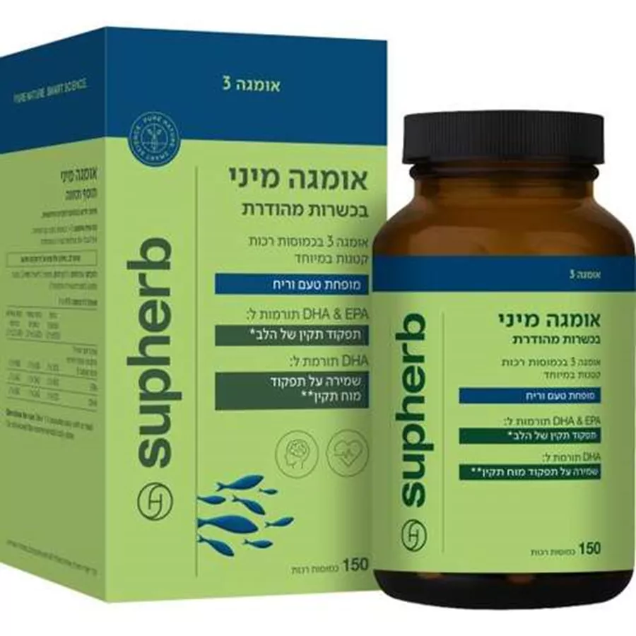 אומגה מיני בכשרות מהודרת כמוסות רכות קטנות במיוחד 150 במארז / OMEGA MINI